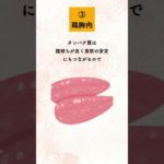 満腹なのに体重がスルスル落ちる食べ物5選　#ダイエット  #料理 #雑学  #レシピ #ファスティング