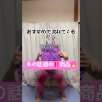 あの話題の‼️足つぼマット‼️#ダイエット　#足つぼ　#shorts