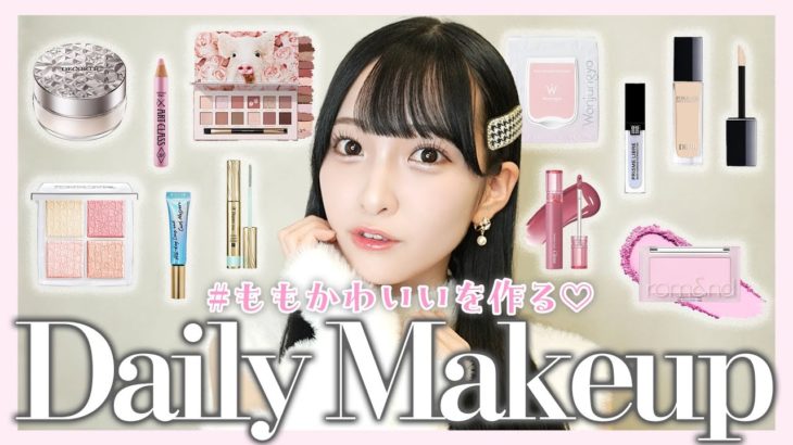 【毎日メイク】超盛れる！崩れないマット肌🪞ポイント・ツールを徹底解説します♡【初公開】