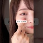 完全保存版クマの隠し方 #美容 #メイクアップ #メイク動画 #アラサー #アラサー女子 #メイク #スキンケア #垢抜け