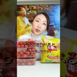 どっちが太る？スナック菓子vsプチトマト　#食べ痩せダイエット #美容 #食事改善 #痩せる食べ方 #太らない食べ方 #体質改善ダイエット #体質改善