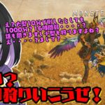 【モンスターハンターワイルズ】#1　キャラメイクからスタートですけど耐久100狩り・・・？【Vtuber_彷徨行 待夜(まよる)】