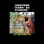 【ニュース】トラックで筋トレするドライバー20241118