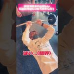 #筋トレ #shorts #おすすめにのりたい #short #づめってぃ #経営者 #大学生 #コミュニティ