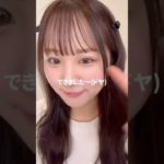 尾木波菜ちゃん風メイクしてみたよ、、？#アイドル #アイドルメイク #ノイミー #尾木波菜 #イコノイジョイ #イコラブ #毎日メイク