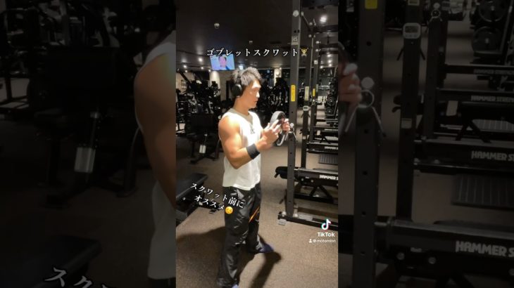 ゴブレットスクワット#ダイエット #ありがとう #長野県 #長野市 #筋トレ #ダイエットしたい