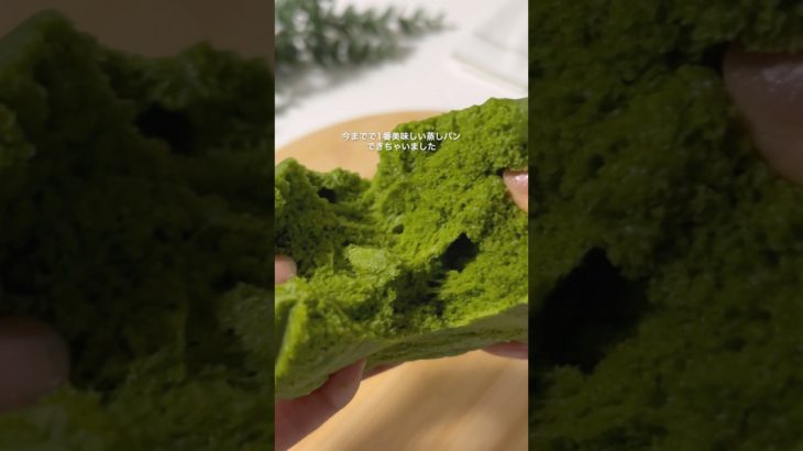 ヘルシー抹茶蒸しパン #ダイエットレシピ #ヘルシーおやつ #ヘルシースイーツ #ダイエット食 #米粉パン