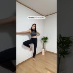 習慣になる1分トレ！ / #ダイエット #公開ダイエット #ダイエット記録 #すきまダイエット #ゆるトレ #宅トレ #すきまトレ #三日坊主 #脱三日坊主 #全身痩せ #老廃物 #脚痩せ
