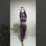 100日ダイエット挑戦中❤️‍🔥33日目❤️‍🔥#100日ダイエット #100日後に痩せる #ビフォアーアフター #アラフォーダイエット #ダイエット #全身トレ #全身痩せ