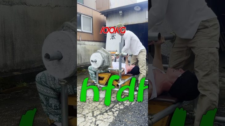 「残り112日」#DIY #筋トレ