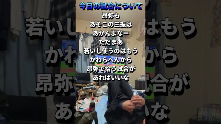 中日ドラゴンズが負けたら筋トレする20250330横浜戦 #中日ドラゴンズ #筋トレ #shorts #ドラ負け筋トレ