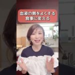 更年期女性のダイエットに筋トレはいらない！ #40代ダイエット #50代ダイエット #お腹やせ #リバウンドしない #下半身痩せ #食べて痩せる
