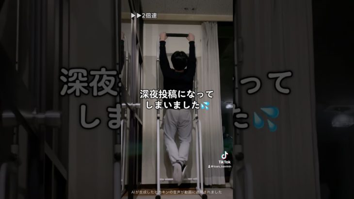 〜懸垂日記〜 7日目 #懸垂#自重#筋トレ#ヒカキンボイス