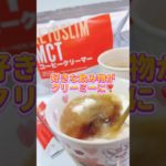 好きな飲み物がクリーミーになる！ダイエットにオススメ！満腹感続くMCTコーヒークリーマー★