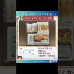 もとみんの筋トレPFCバランス日記 #ダイエット #長野県 #筋トレ #ダイエット飯#セブンイレブン#オススメ