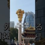 外食＝太るは思い込み　#痩せる食べ方 #やせる #食べ痩せダイエット #外食 #太らない食べ方 #美容