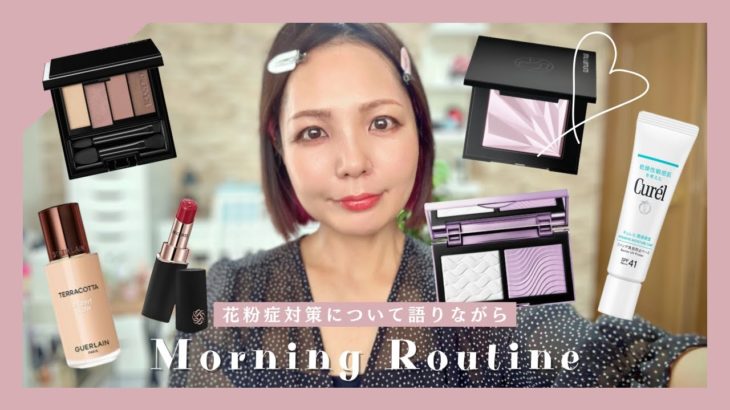 みんなの花粉対策。漢方の名前についている「湯」の意味知ってた⁇