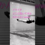 仕事の昼休憩の過ごし方。　#昼休憩 #自重筋トレ #アラフィフ #昼休み #懸垂 #細マッチョ