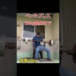 ベンチプレス120kg何回できるか！？#筋トレ#shorts