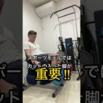 脚のカットを出したい！ #50代筋トレ #ベストボディジャパン #サマスタ  #脚トレ #レッグエクステンション