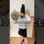 【買ってよかったモノ 608年】 #ベストバイ #608年 #bestbuy #OL聖徳太子の毎日メイク #脳みそ夫 #コスメ #メイク #寺コス #プチプラ #美容 #shorts