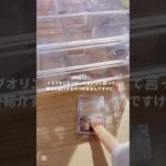 音ズレごめんね‼️🙏💦#生活音 #コスメ #メイク #jc