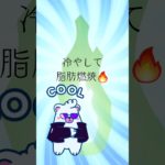 🍠冷やし焼き芋で激ヤセ！#ダイエット #やせる #美容 #代謝アップ #腸内環境改善 #痩せる食べ方 #ダイエット効果 #美ボディ #shorts#冷やし焼き芋#さつまいも#ダイエット効果