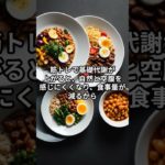 筋トレ雑学動画 #雑学 #shortvideo #筋トレ雑学 #筋トレ  #2ch