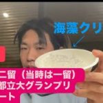 海藻クリスタル  ダイエット