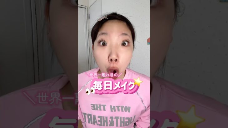 【過去一盛れた！！】最近の毎日メイク👀💕✨