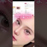 #つけまつげ #まつげ #メイク