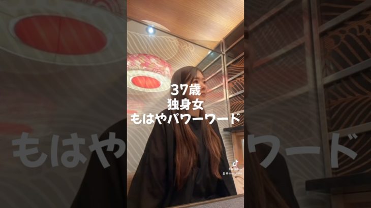 【不安な夜は保険見直し】独身/アラフォー/ダイエットインストラクター