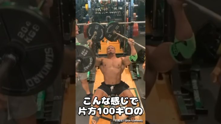 【超人】100kgのバーベルを片手に筋トレするパワーモンスターが遂にIFBBプロへ殴り込む！