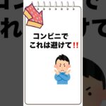 「ダイエット食べ物雑学‼️太る原因になる意外なコンビニ食材3選 」　#ダイエット #コンビニ食品 #健康習慣 #食生活改善 #太らない食べ方 #ヘルシーライフ #むくみ対策 #カロリー管理 #体型維持