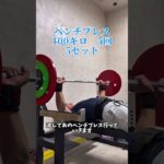 今日の筋トレ❗️✖️317 #筋トレ #ダブルスプリット #SBD