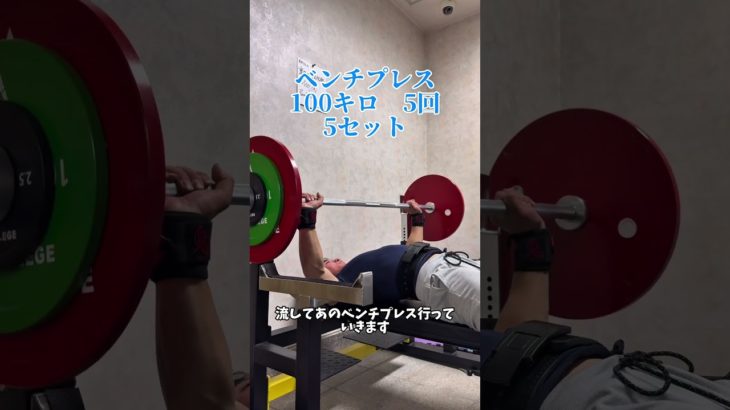 今日の筋トレ❗️✖️317 #筋トレ #ダブルスプリット #SBD