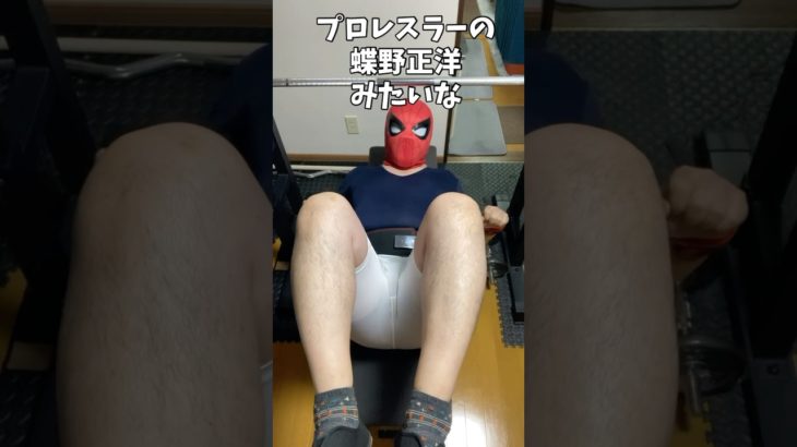 82.5kg×5×5#謎のマスクマン #ベンチプレス #筋トレ #shorts #蝶野正洋