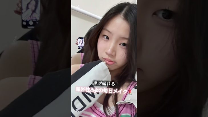 海外住み中学生のリアル時短メイク｜私と一緒に毎日自分磨きしてこ！#メイク #毎日メイク #中学生女子 #jc #垢抜け #自分磨き #海外生活 #海外留学
