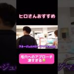 紹介商品はコメント欄のリンクにあります！#小田切ヒロ#エミリン#スキンケア#コスメ#メイク#保湿#化粧品紹介#化粧品#美容#美肌#ニキビ#肌荒れ#乾燥#くすみ#毛穴#ラネージュ#laneige