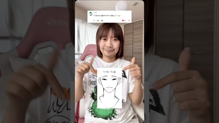 ツリ目×タレ眉メイクやってみた🦖  #shorts #メイク