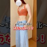 twiceのモモの最強筋トレ2選 #ダイエット #垢抜け #くびれ #きつねトレ #momo腹筋