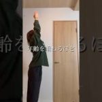 #ダイエット#更年期#産後トレーニング #産後ケア#アラフォー#アラフィフ#アラサーダイエット