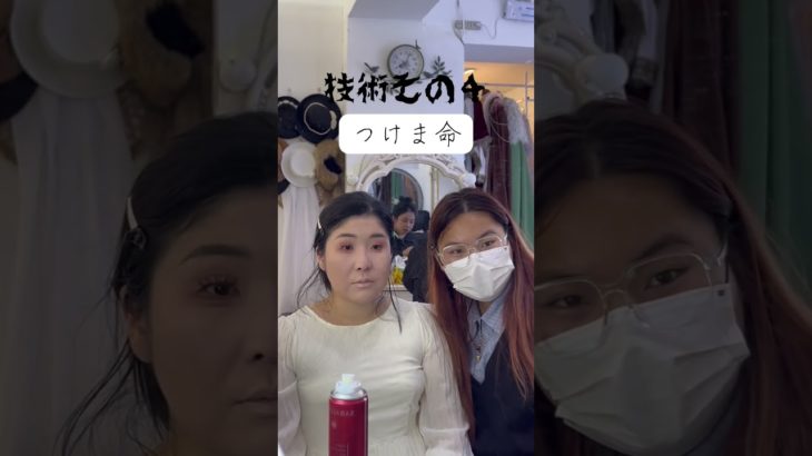 【ワンホンメイク】中国でプロにやってもらった！撮影用メイクだから映え重視💄#ワンホン #中国 #メイク #メイクアーティスト