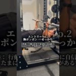みんなは何番だった？#ベンチプレス #筋トレあるある