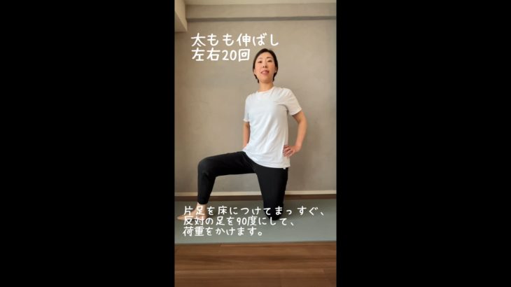 ゆるらく下半身スッキリストレッチ