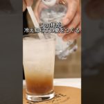 -50kg達成 管理栄養士が作る “飲む温活”ドリンク #ダイエットレシピ #shorts #手作り