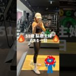 【51歳脳筋主婦のとある一日】 5回目の万博へ行った#vlog  #workout  #training #shorts