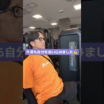 【筋トレおじさん】今週の筋トレは今日で終わり🤗アダクション55kg10回3セット💪来週もがんばろう👊