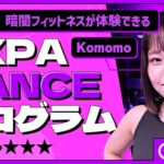 LIVE_EXPA_DANCEプログラム