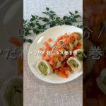 やみつきトマだれがたまらない🤤　#ダイエットレシピ #時短レシピ #cooking #レタス #トマト